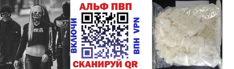 Альфа ПВП VHQ  купить закладку  нарко площадка телеграм  Ступино 