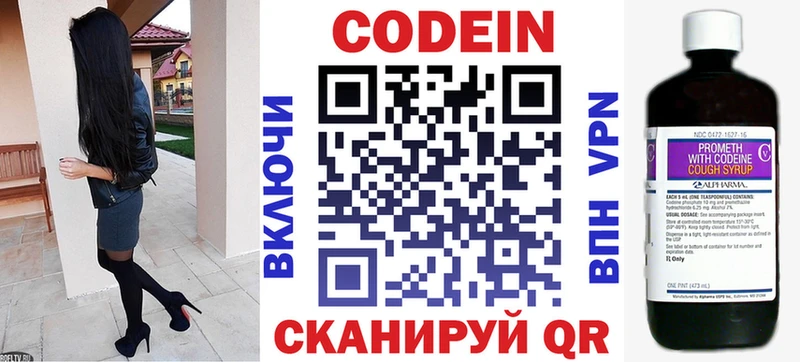 Codein Purple Drank  Ступино 