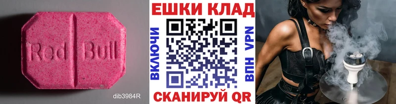 Экстази 250 мг Ступино