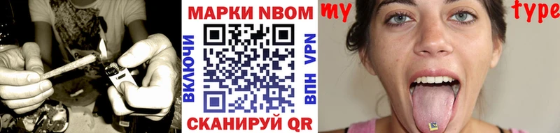 Марки N-bome 1,5мг  где купить наркоту  Ступино 